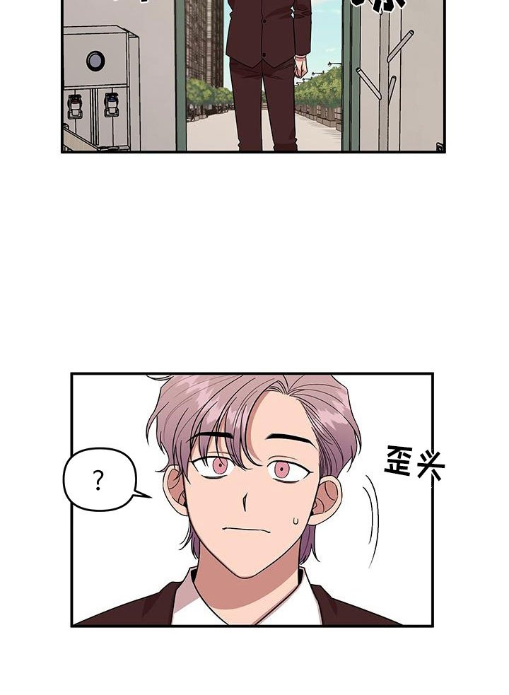 第2章：可疑的大叔