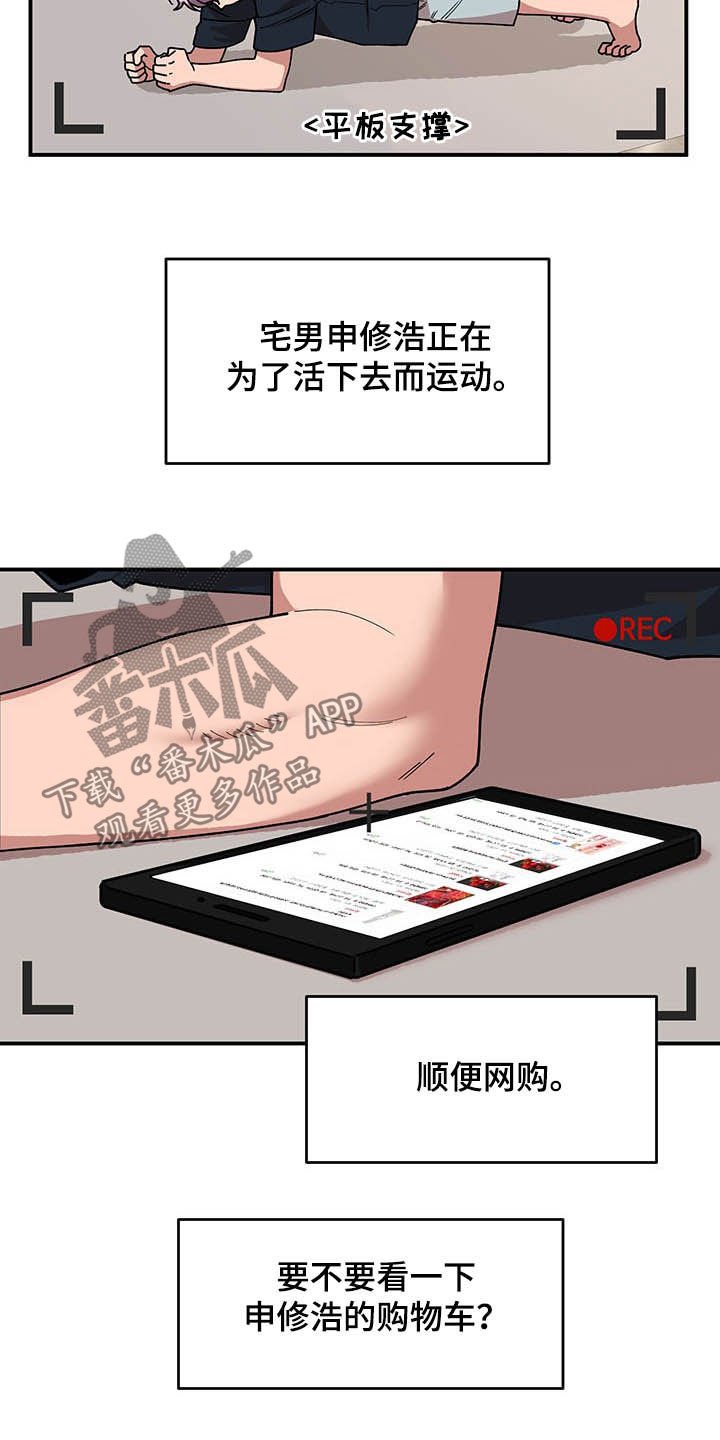 第20章：草莓爱好者