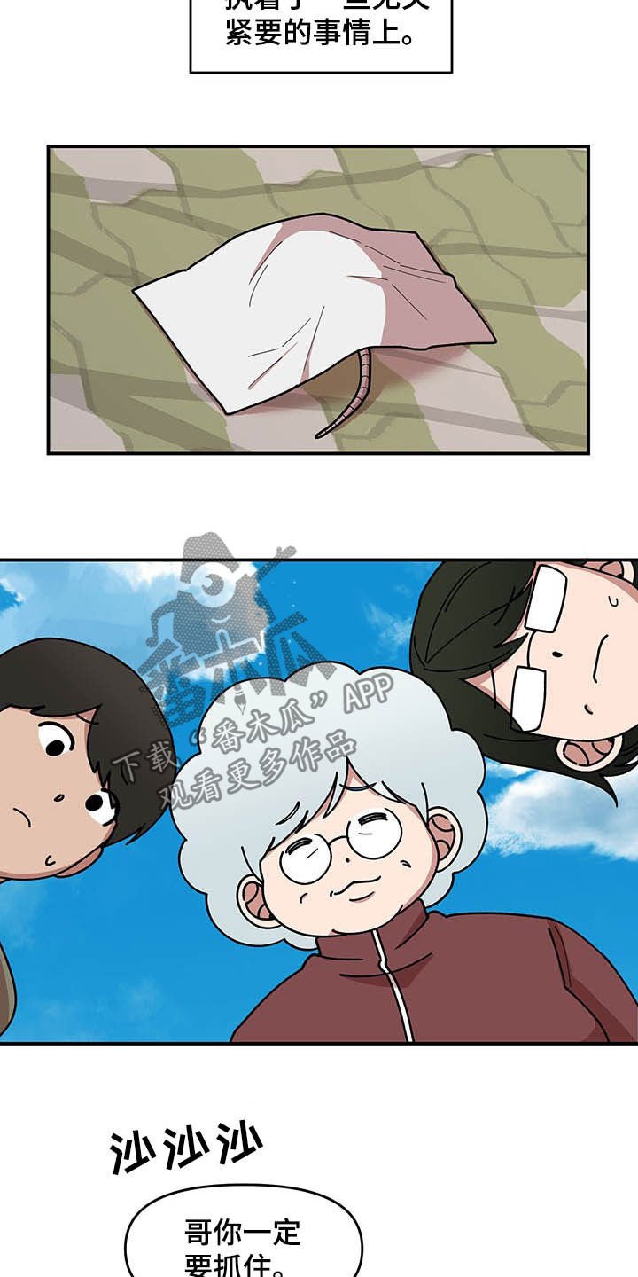 第20章：草莓爱好者