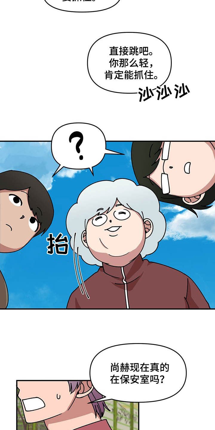 第20章：草莓爱好者