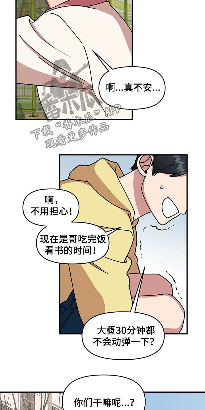 第20章：草莓爱好者