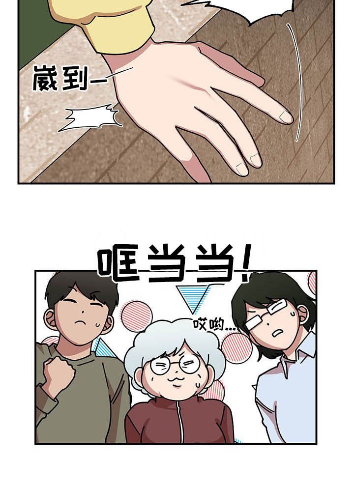 第20章：草莓爱好者