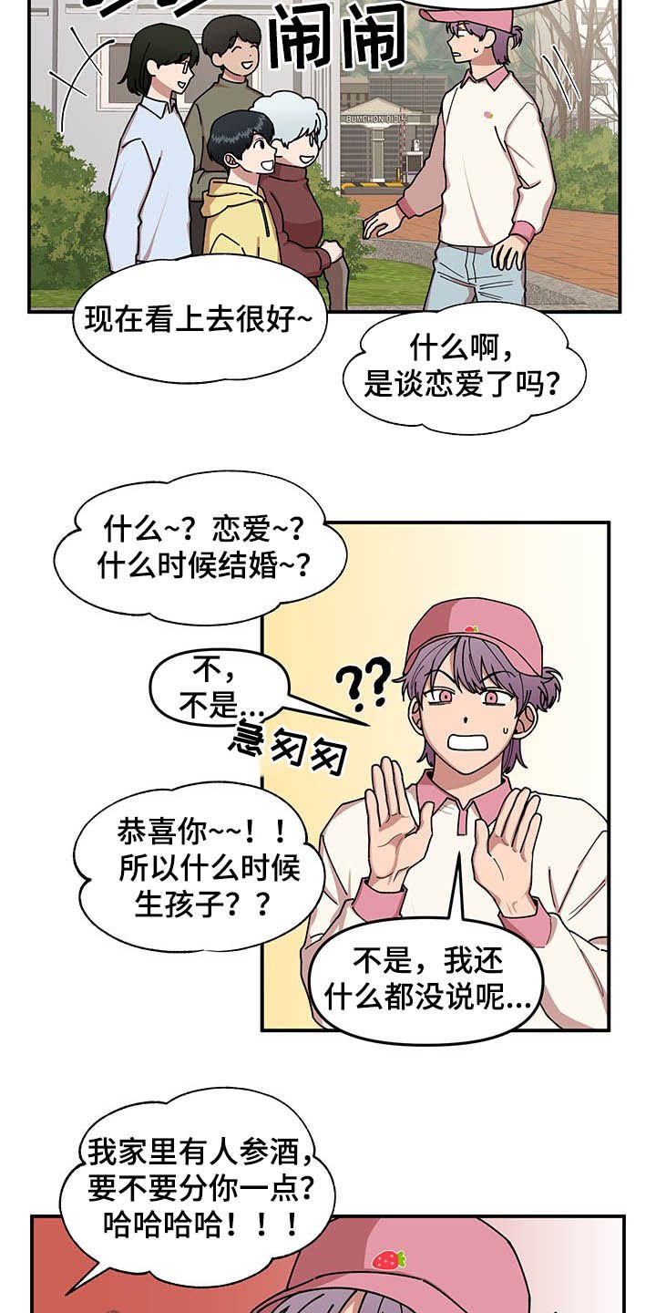第20章：草莓爱好者