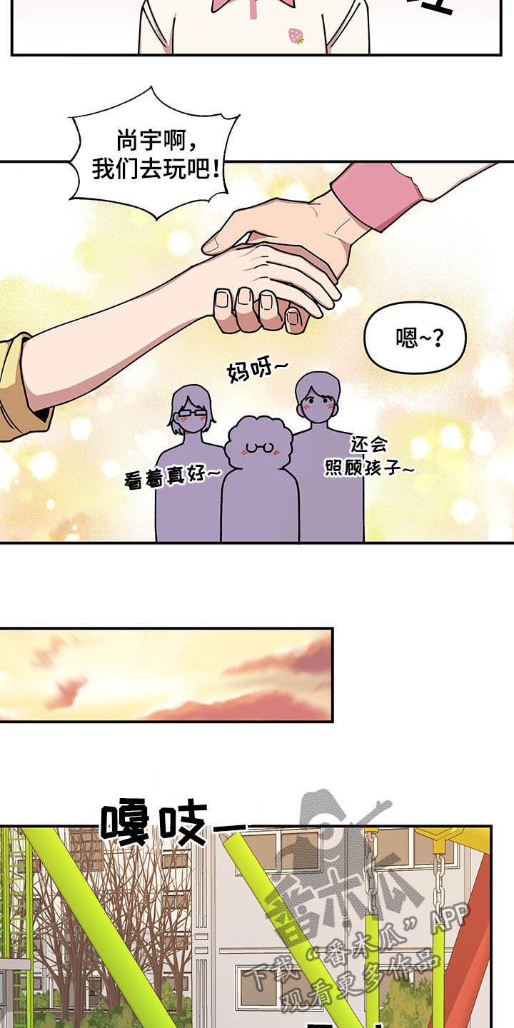第20章：草莓爱好者