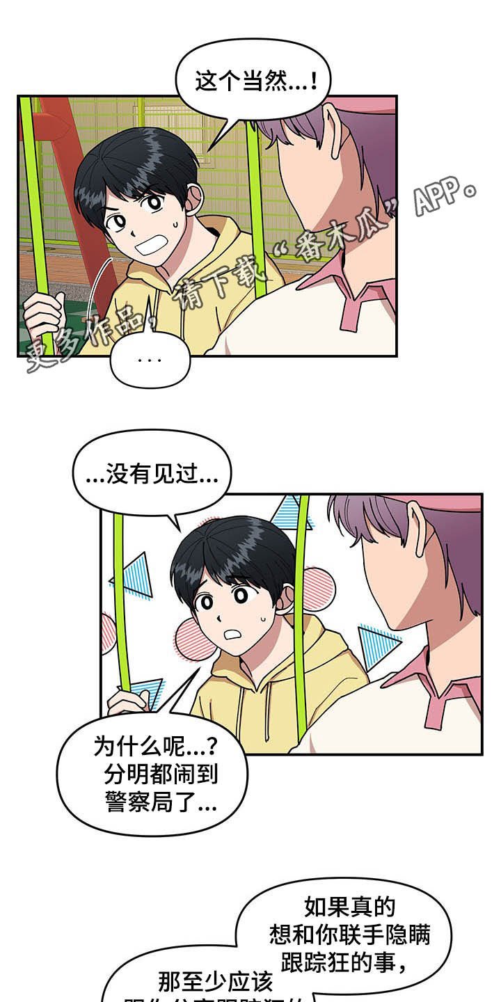 第21章：钓鱼执法