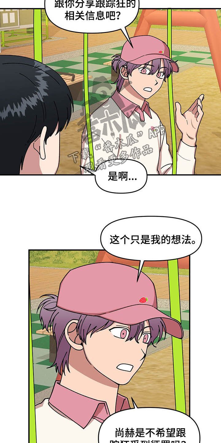 第21章：钓鱼执法
