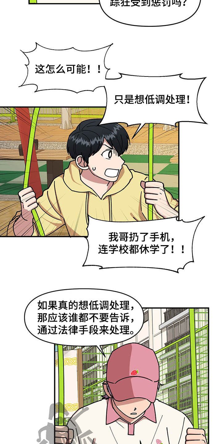 第21章：钓鱼执法