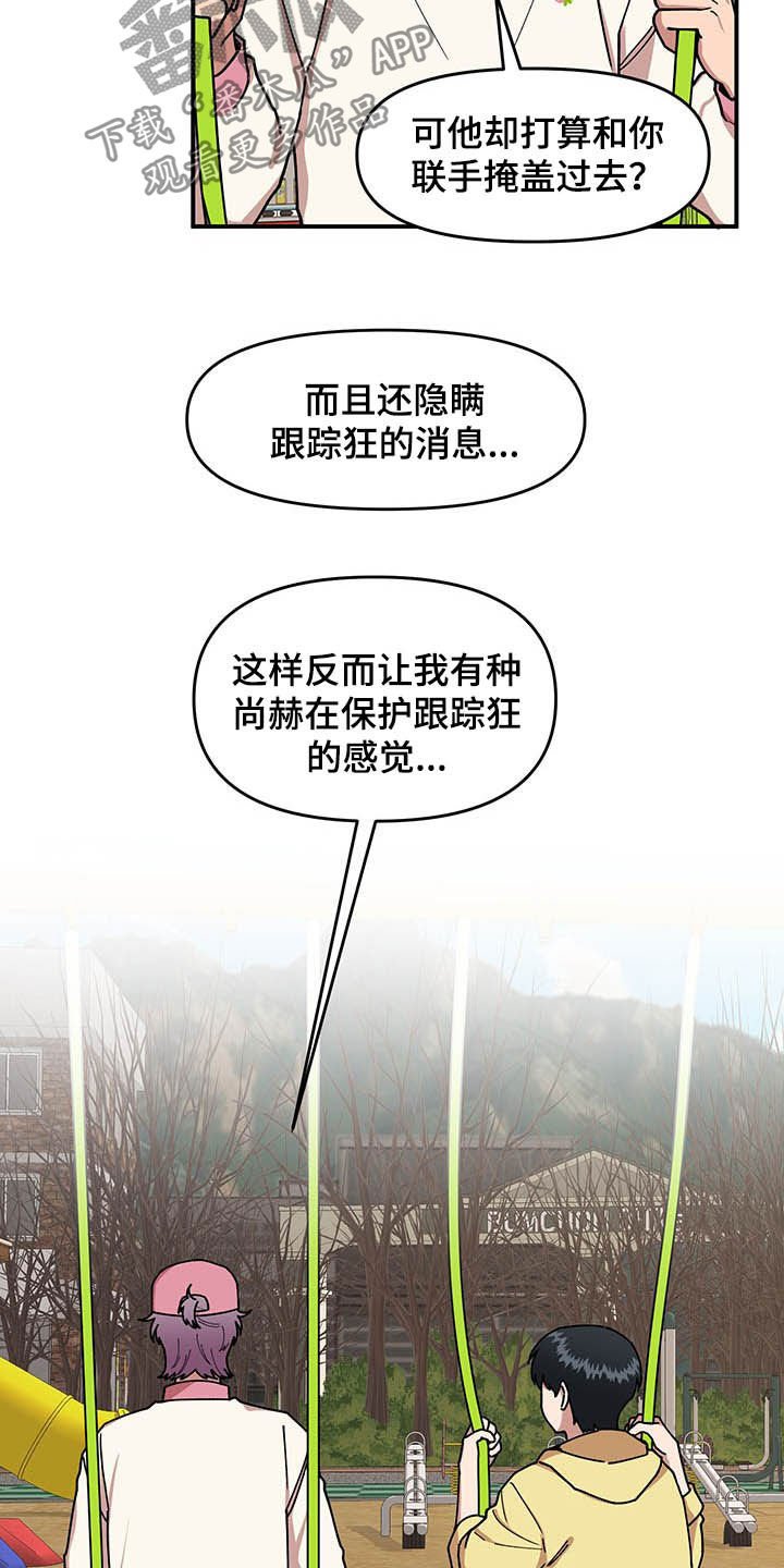 第21章：钓鱼执法