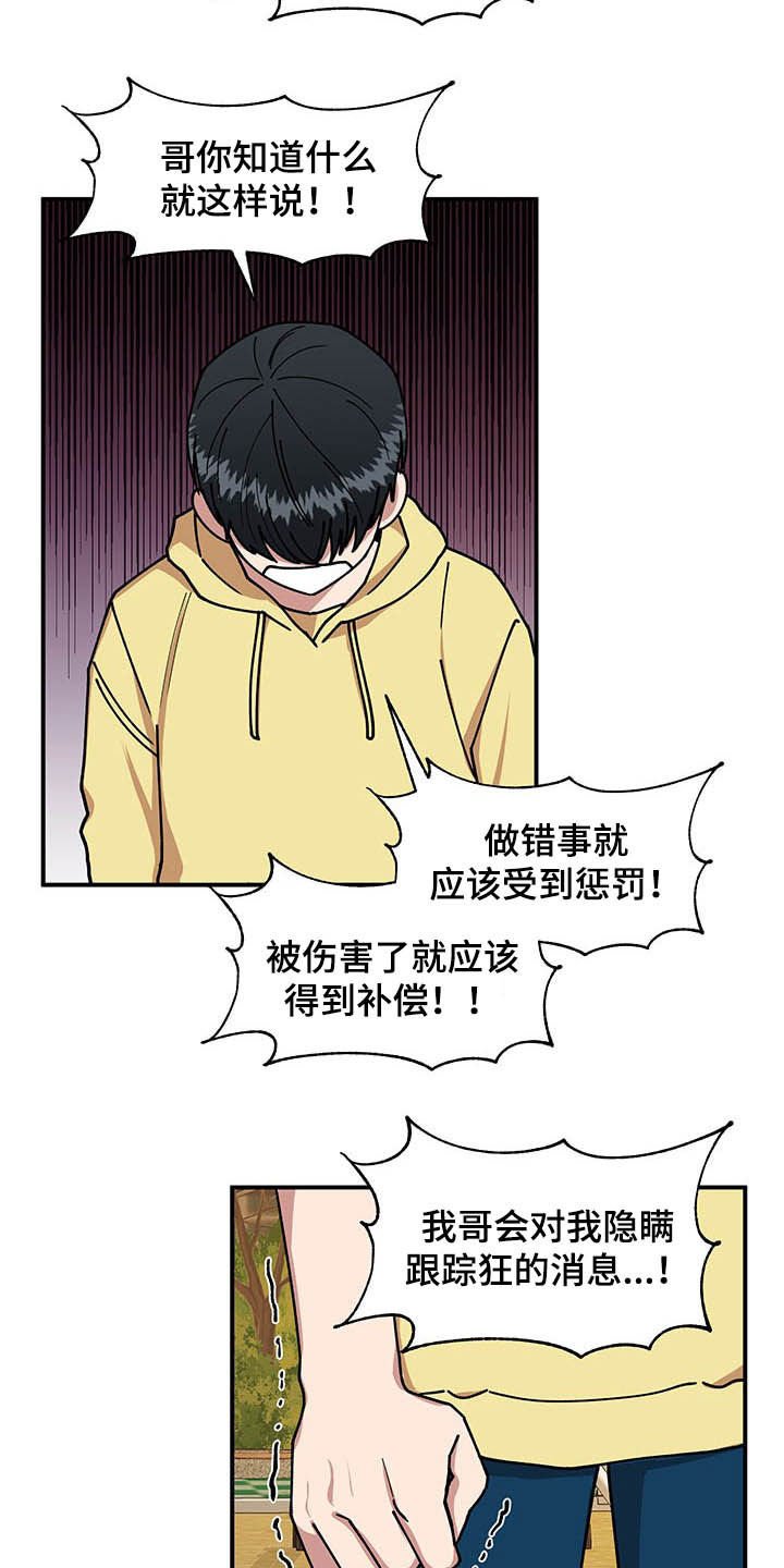 第21章：钓鱼执法