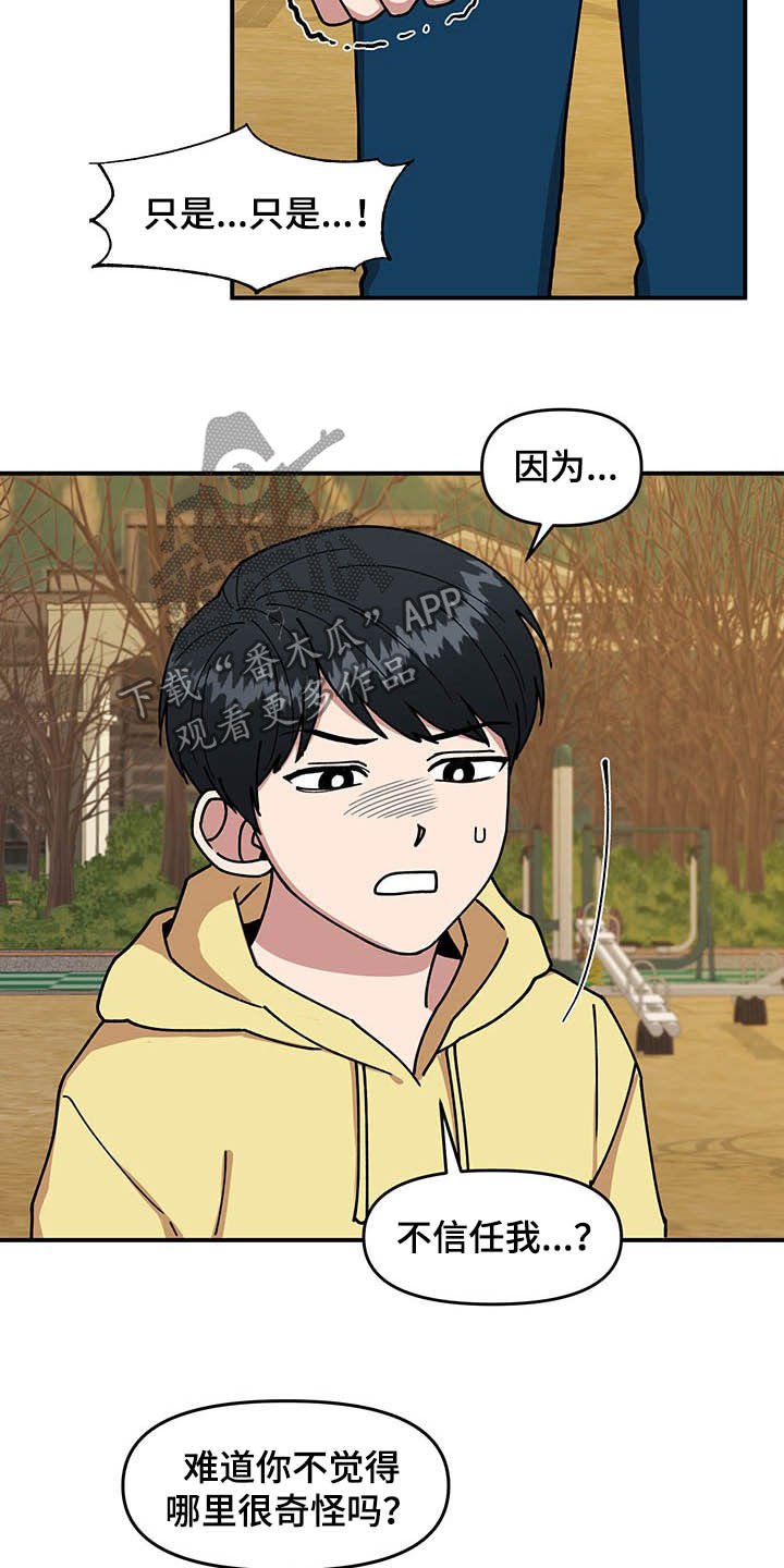 第21章：钓鱼执法
