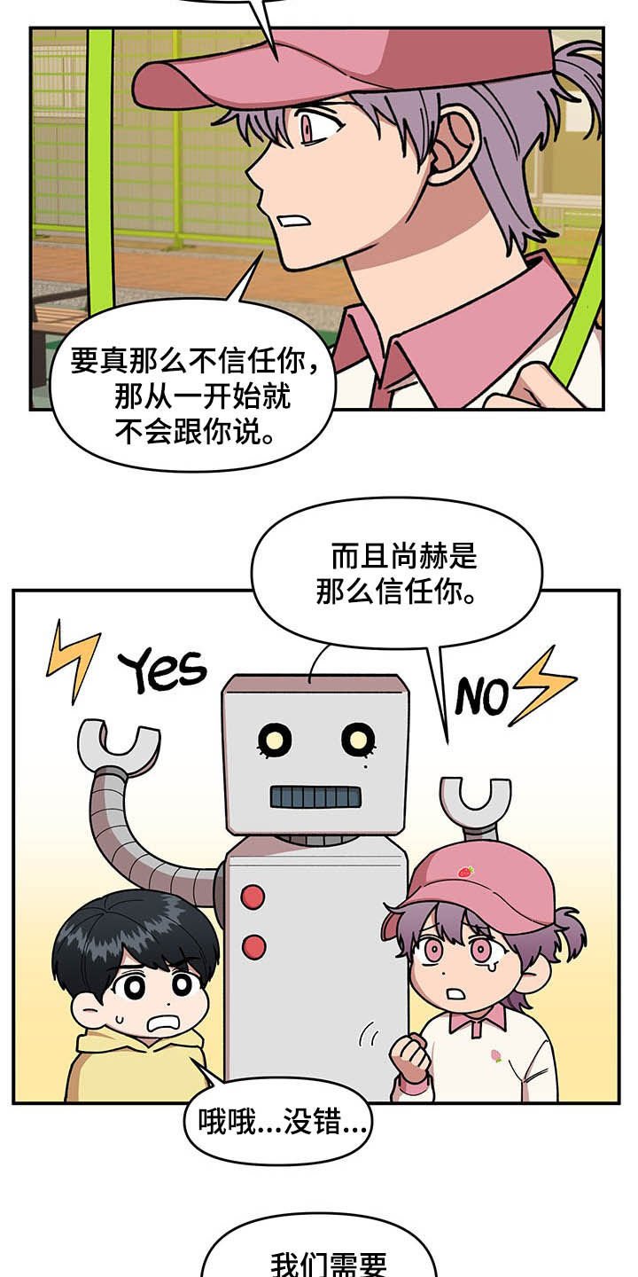 第21章：钓鱼执法
