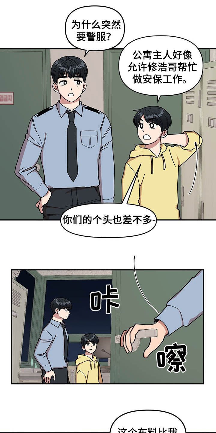 第21章：钓鱼执法