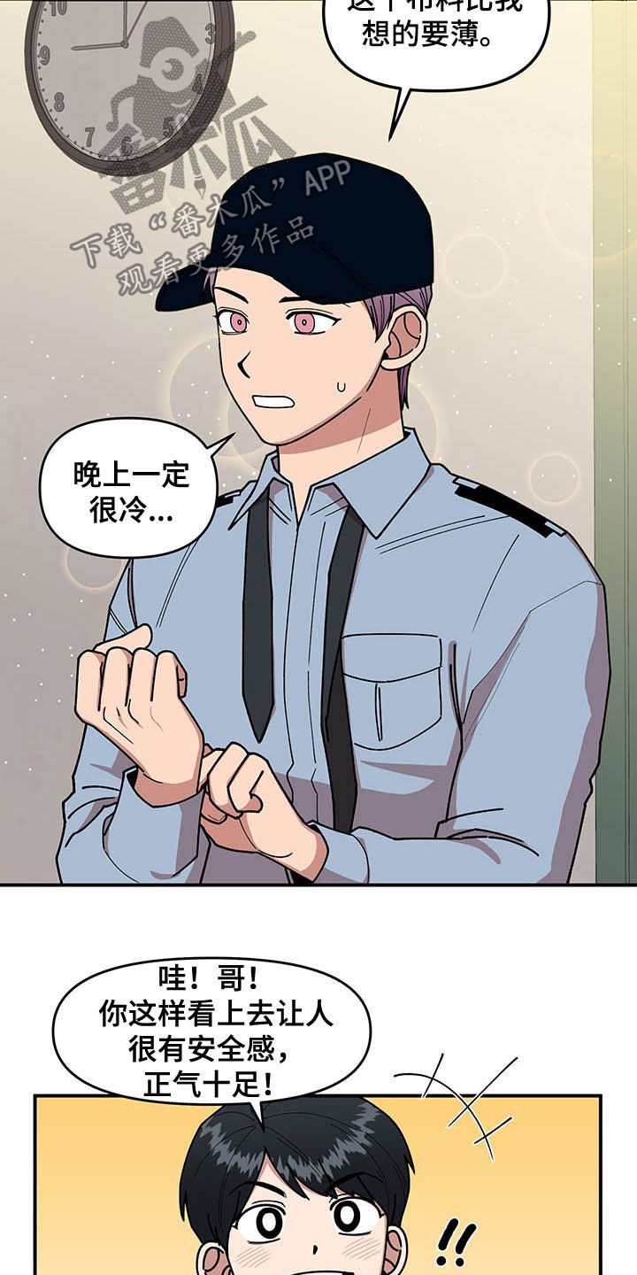 第21章：钓鱼执法