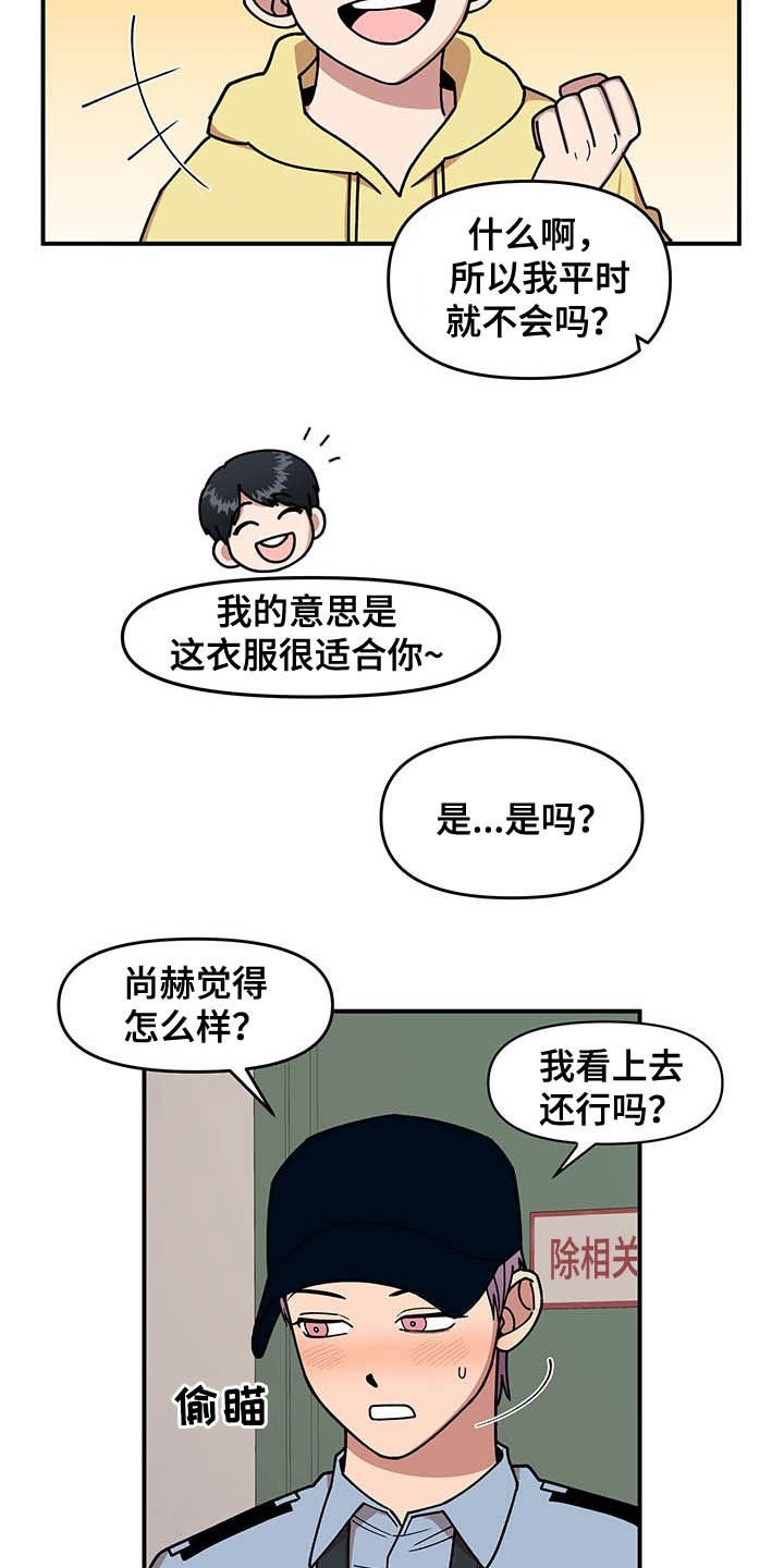第21章：钓鱼执法