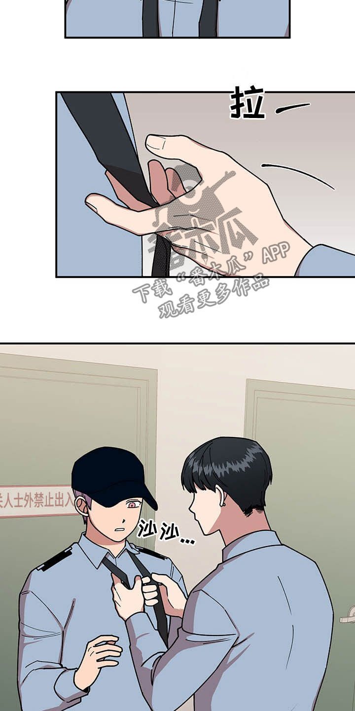 第21章：钓鱼执法