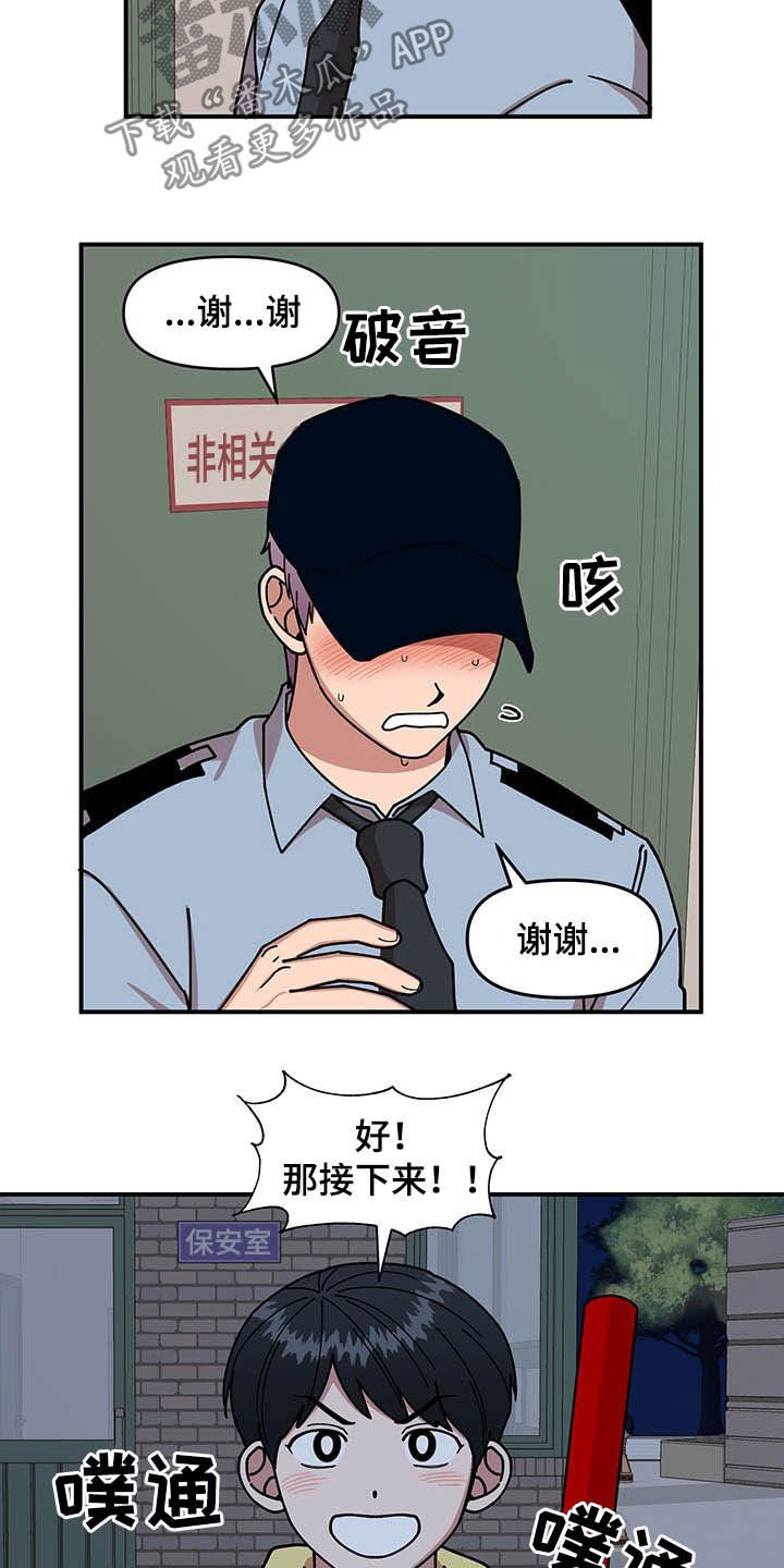 第21章：钓鱼执法