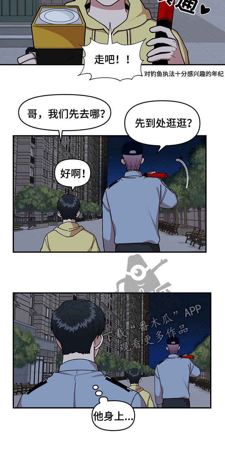 第21章：钓鱼执法