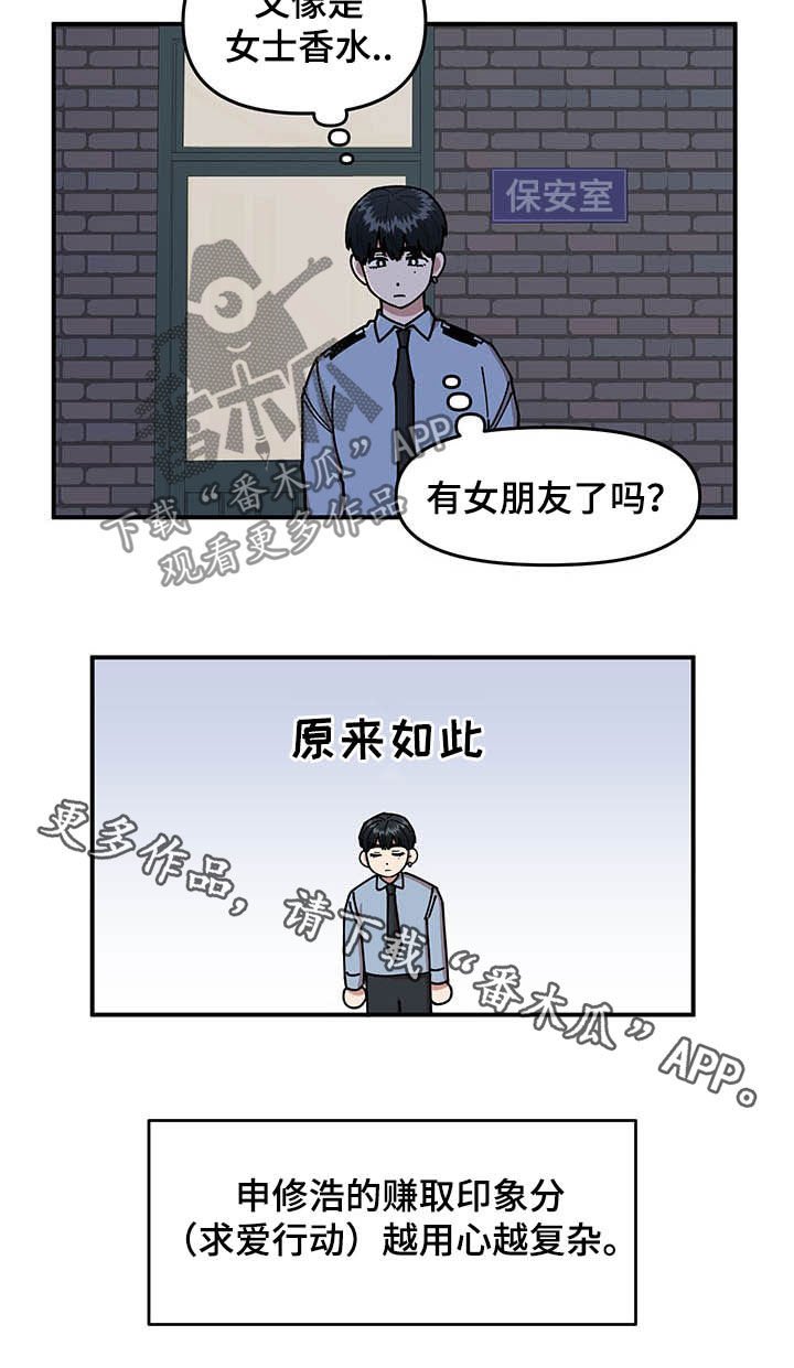 第21章：钓鱼执法