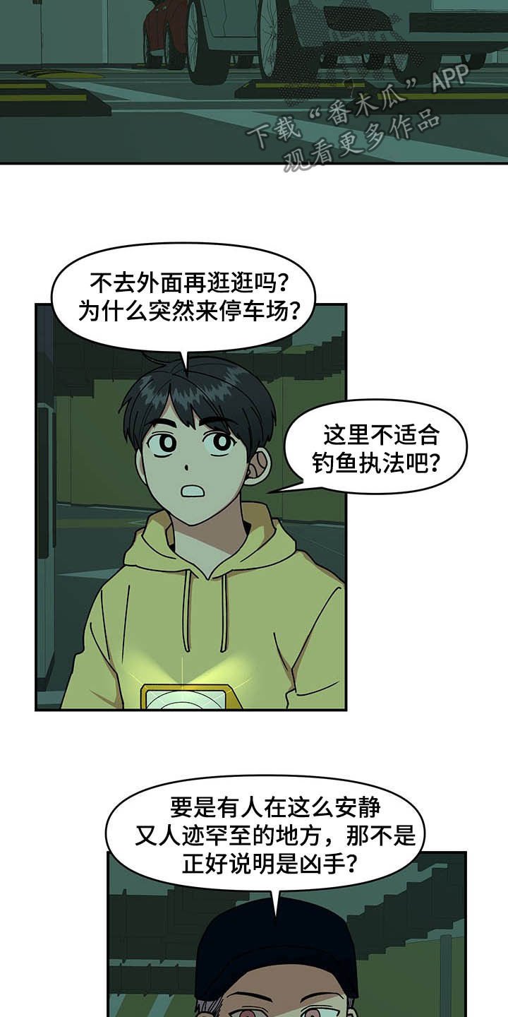 第22章：诅咒玩偶