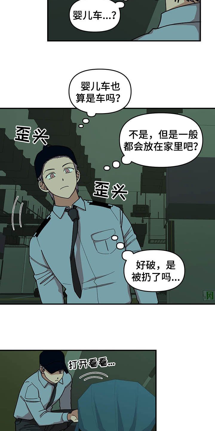 第22章：诅咒玩偶