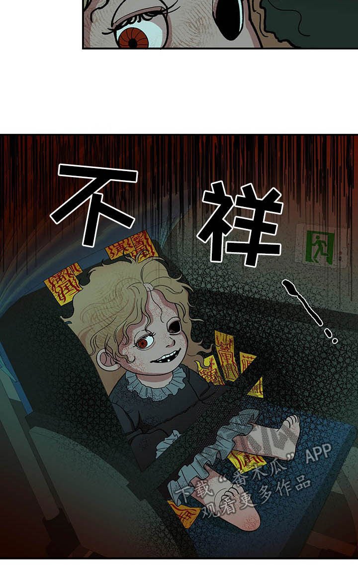 第22章：诅咒玩偶