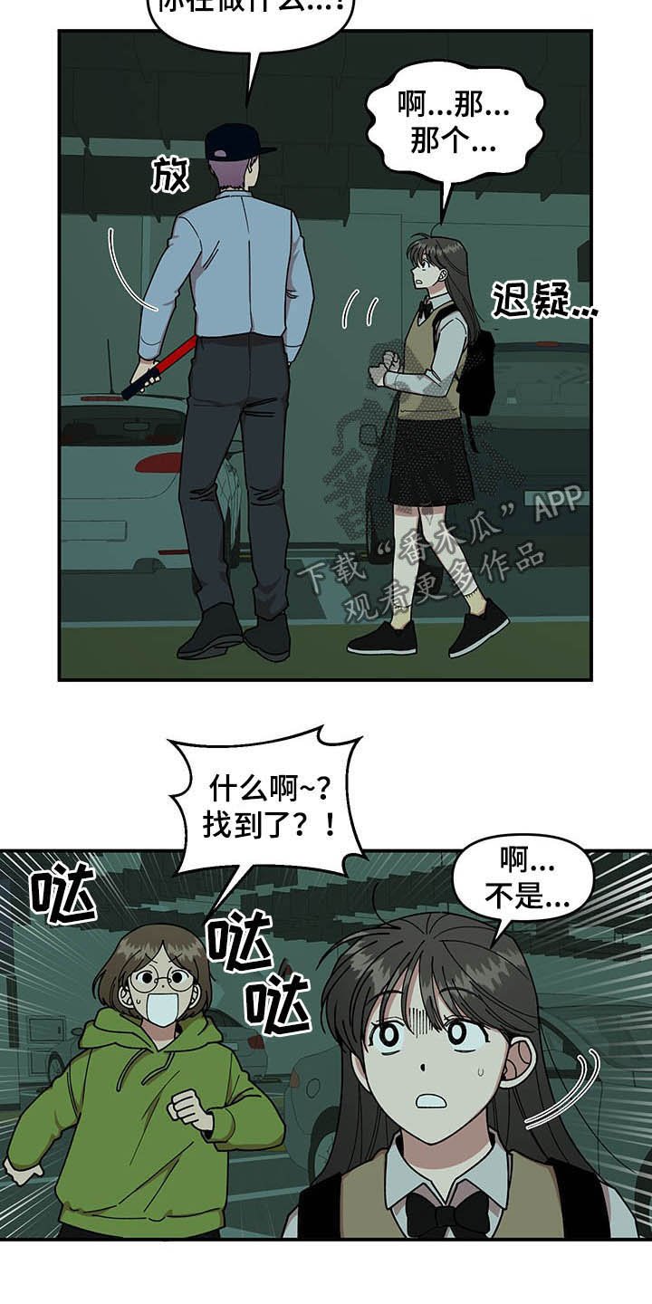 第22章：诅咒玩偶