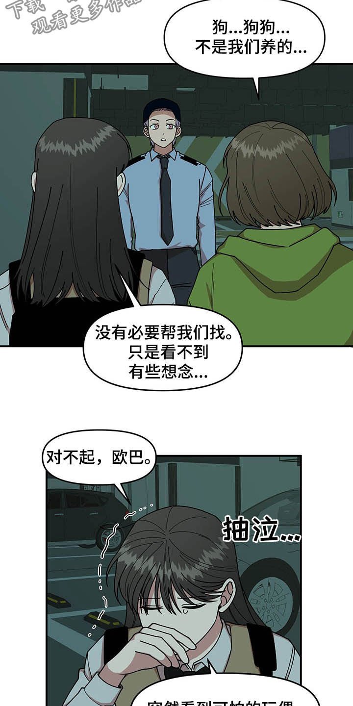 第22章：诅咒玩偶