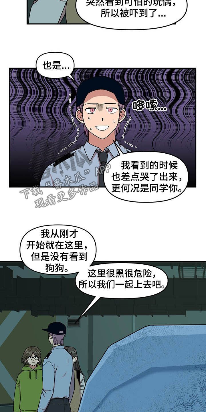 第22章：诅咒玩偶