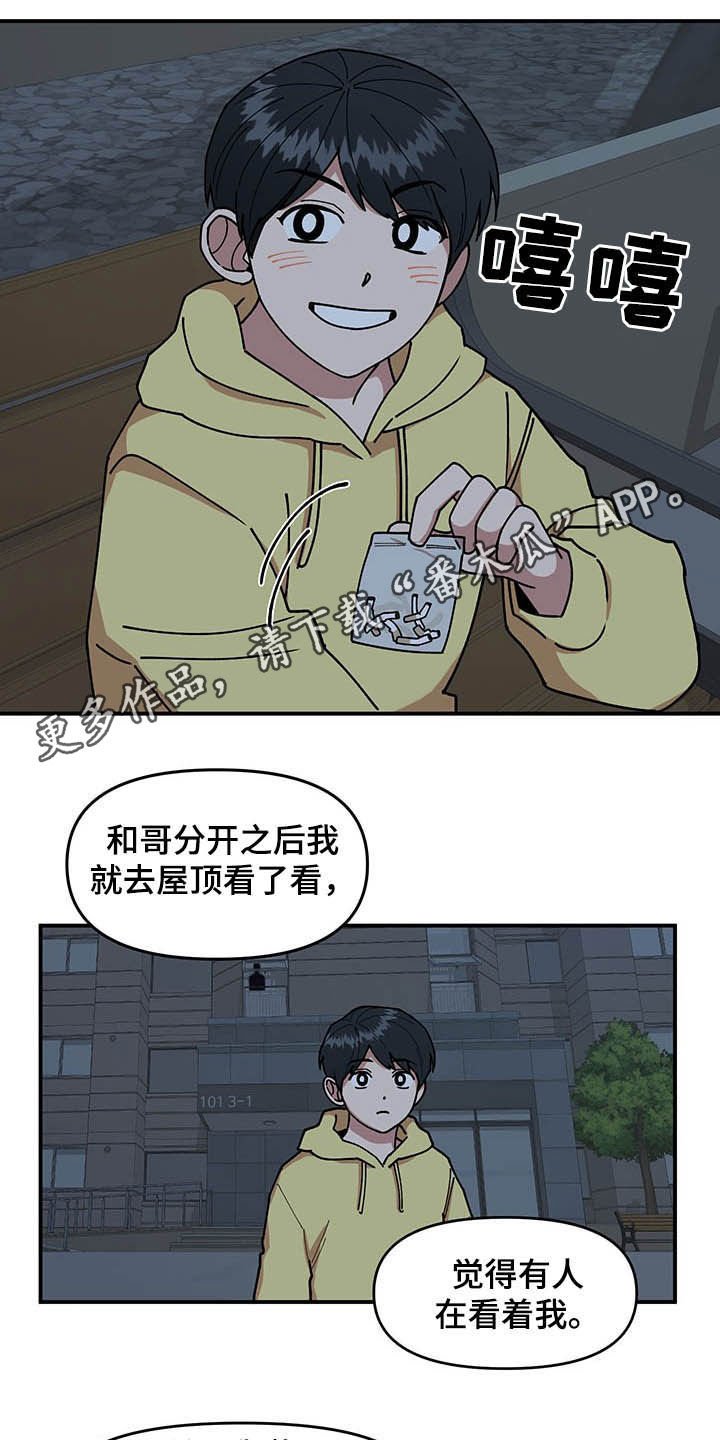 第23章：烟蒂