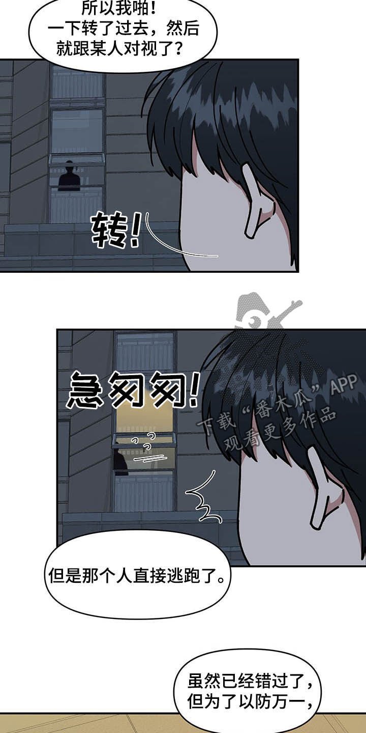 第23章：烟蒂