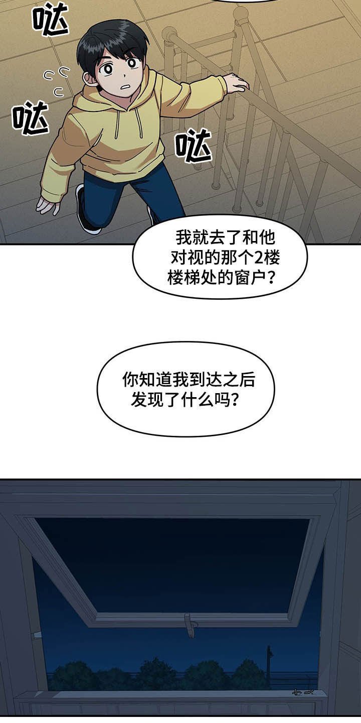 第23章：烟蒂