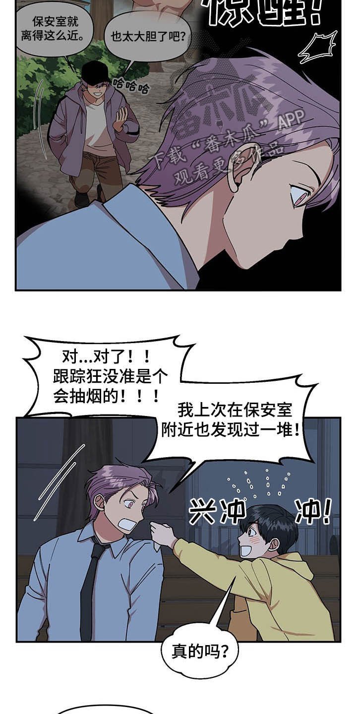 第23章：烟蒂