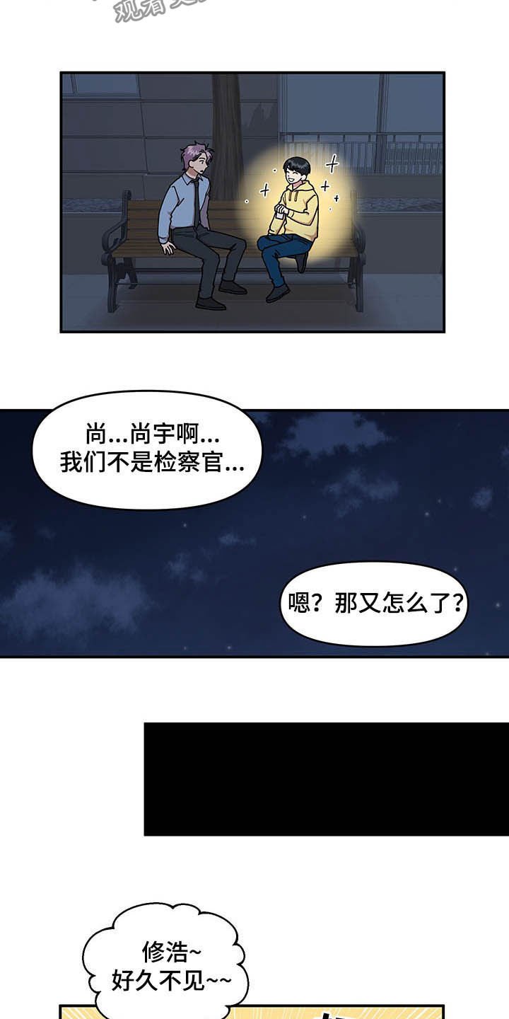 第23章：烟蒂
