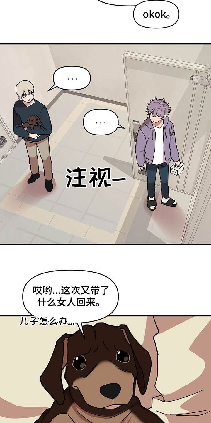 第23章：烟蒂