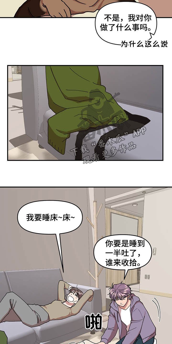 第23章：烟蒂