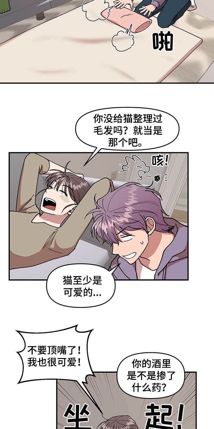 第23章：烟蒂