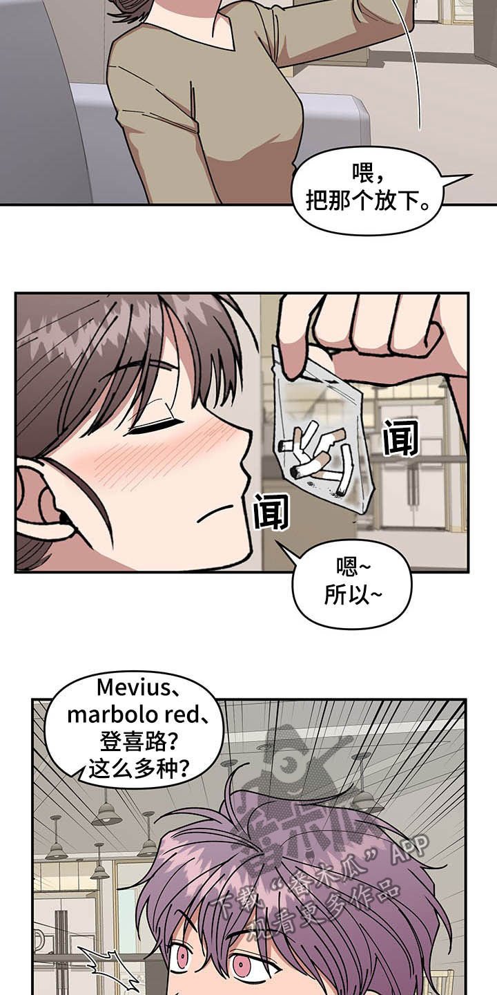 第23章：烟蒂