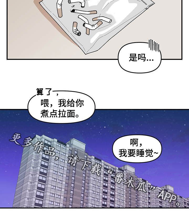 第23章：烟蒂