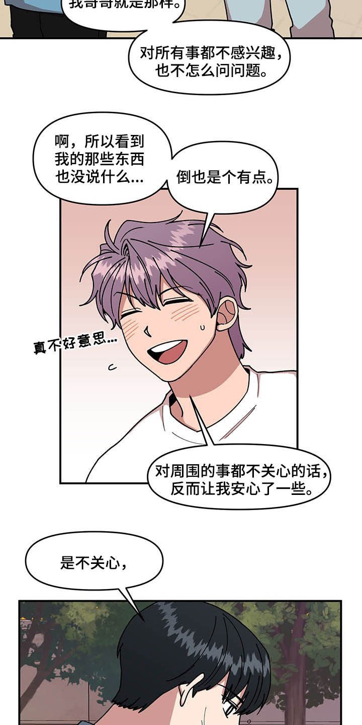 第25章：不关心