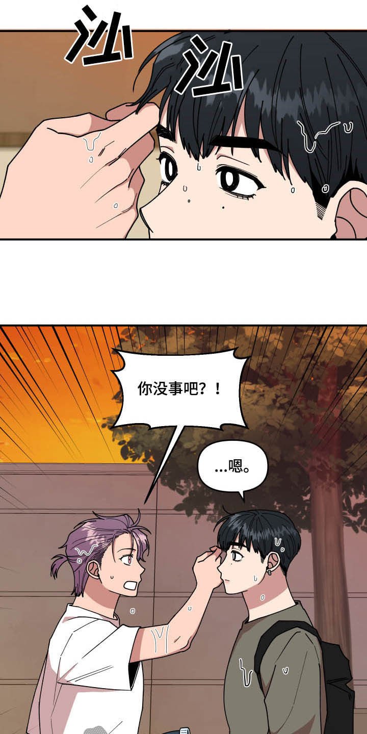 第26章：丝袜