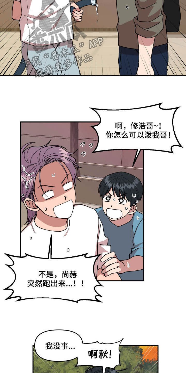 第26章：丝袜