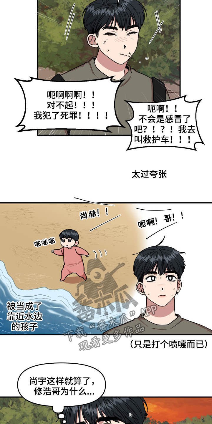 第26章：丝袜