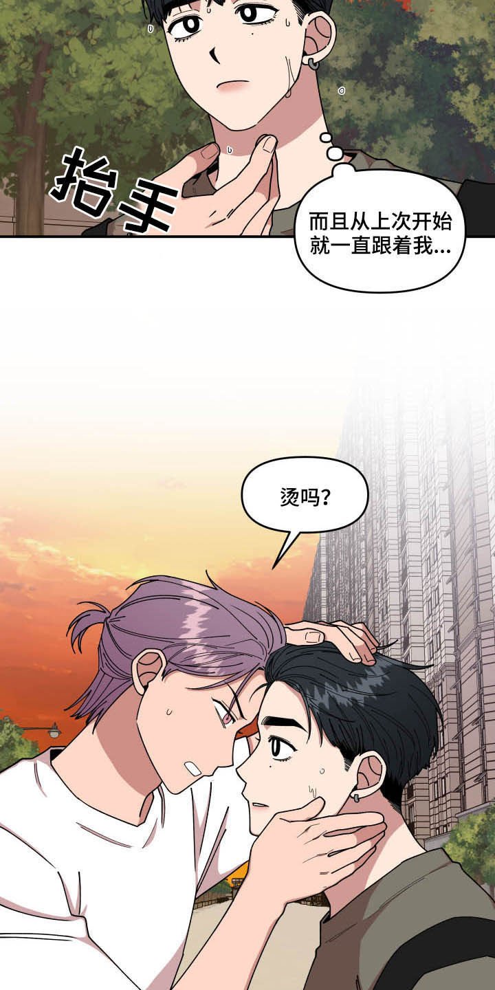 第26章：丝袜