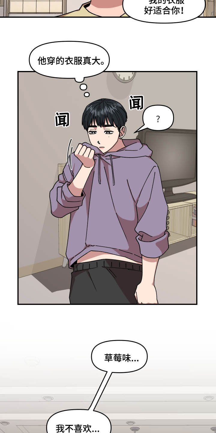 第26章：丝袜