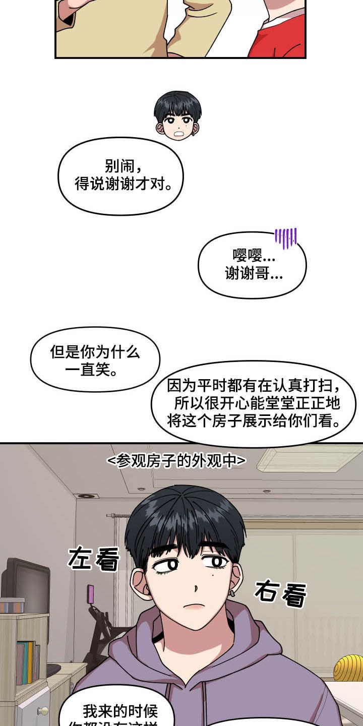 第26章：丝袜