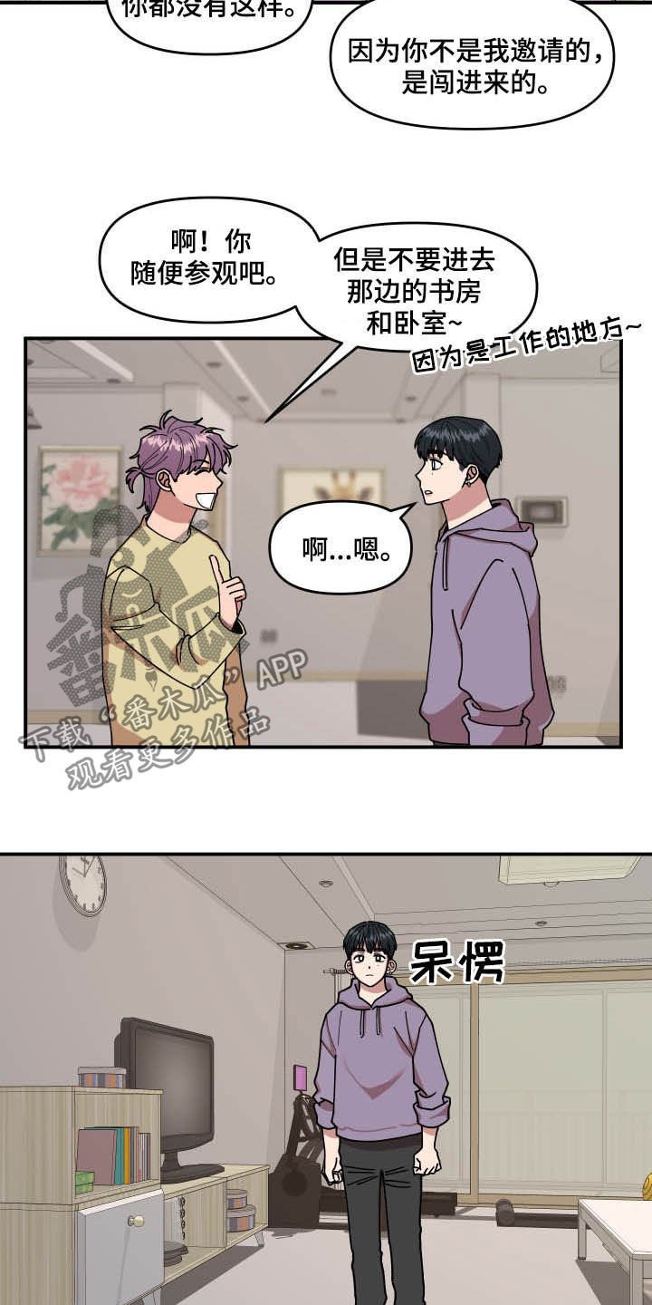 第26章：丝袜