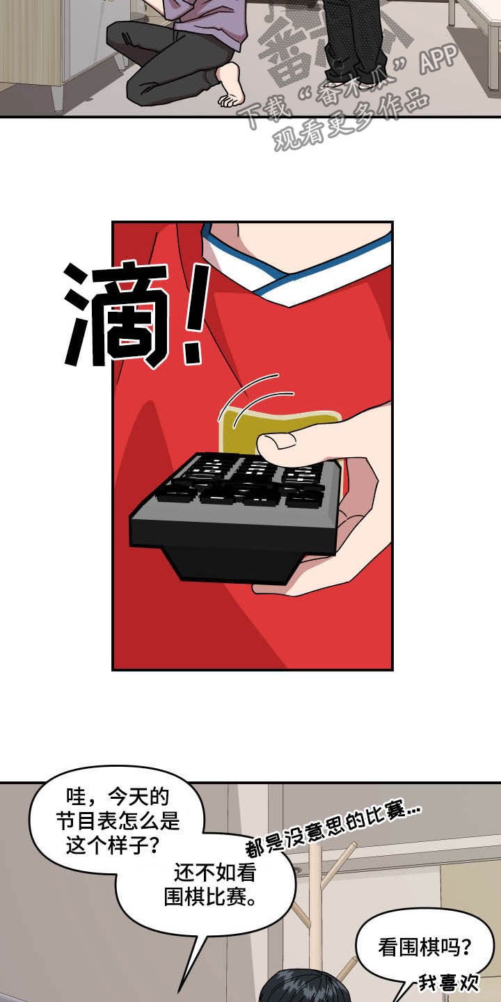 第26章：丝袜