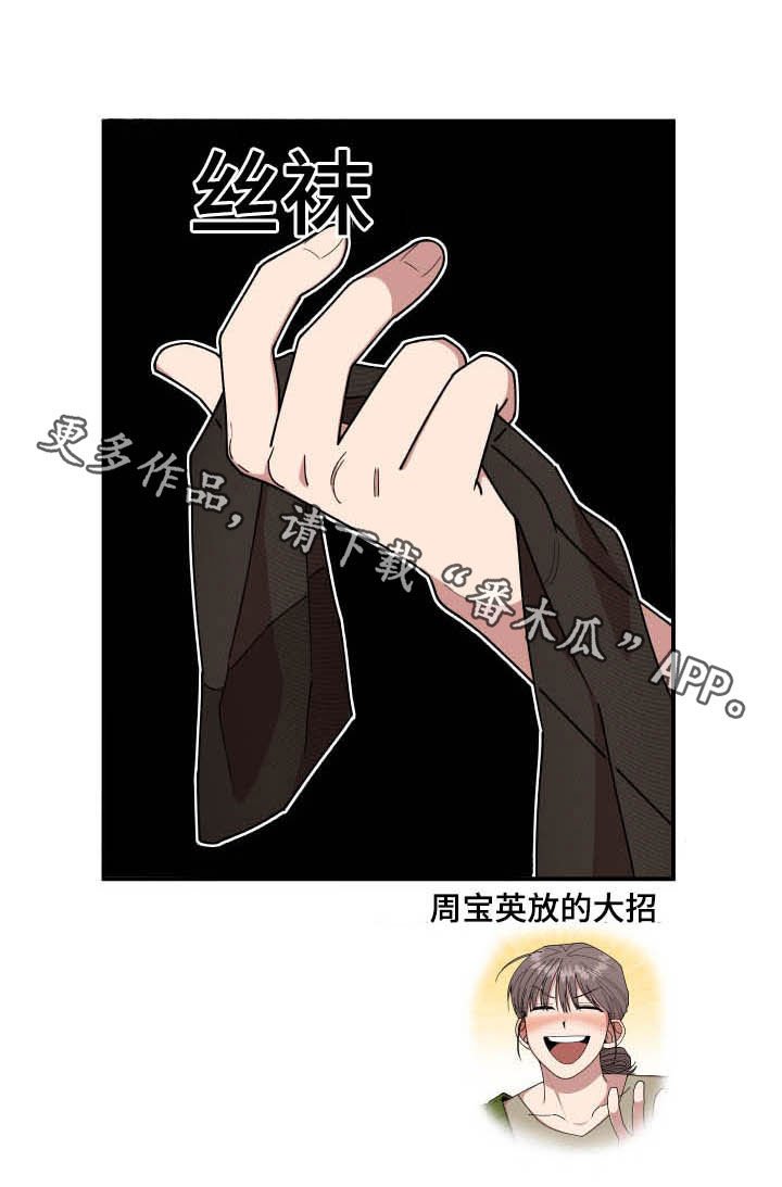 第26章：丝袜