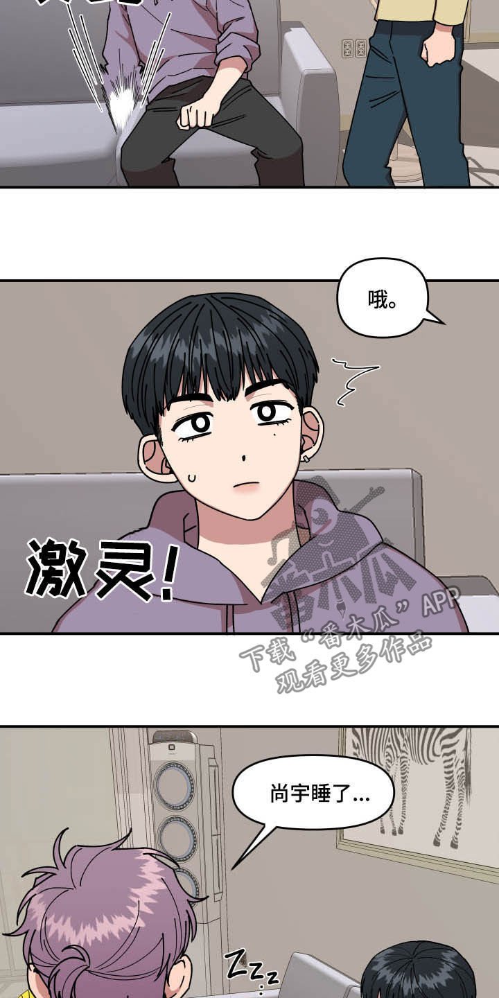 第27章：喝酒