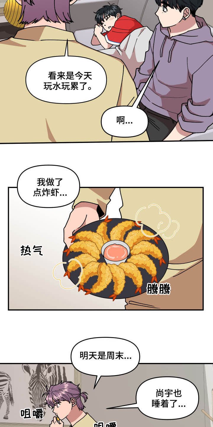 第27章：喝酒